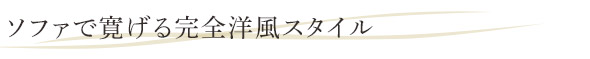 お風呂は大人三人はゆっくり入れる大き目のお風呂